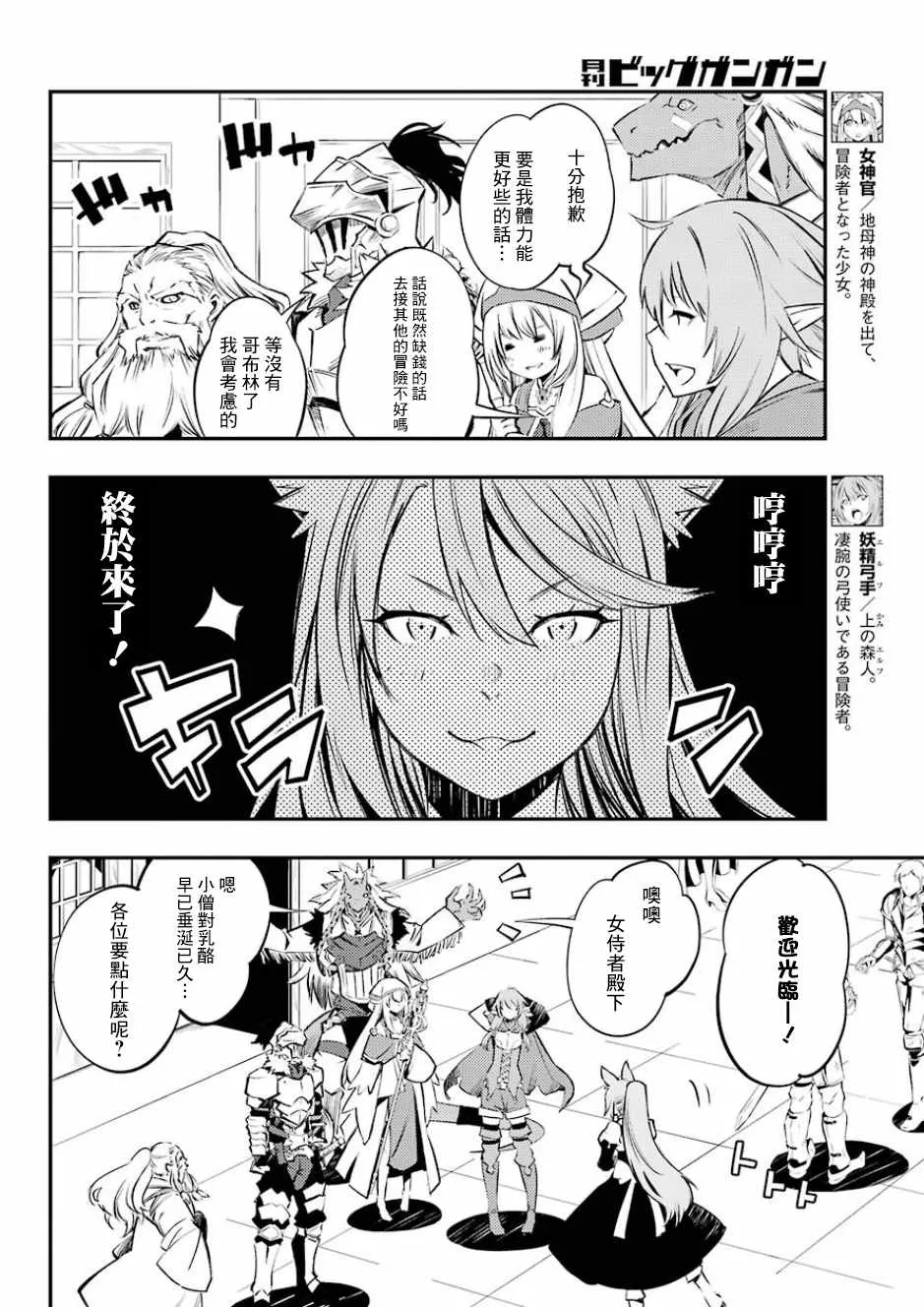 第3话 第12页
