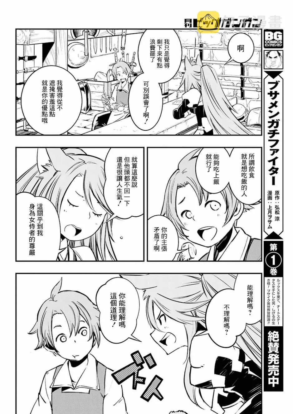 第3话 第16页
