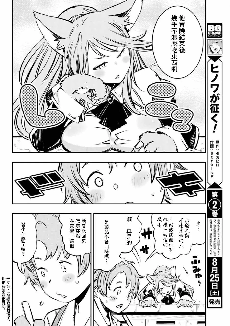第3话 第18页