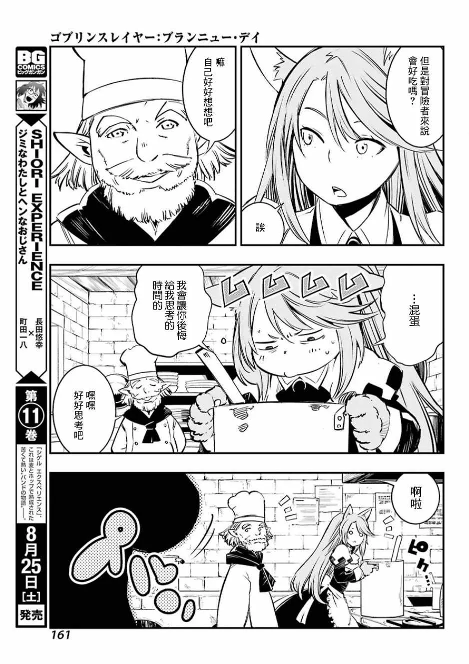 第3话 第21页
