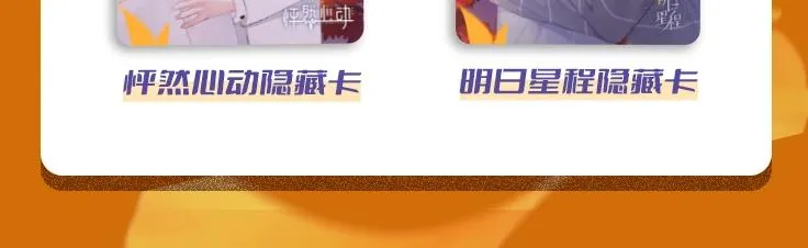 秋意绵绵限定卡限时来袭 第9页