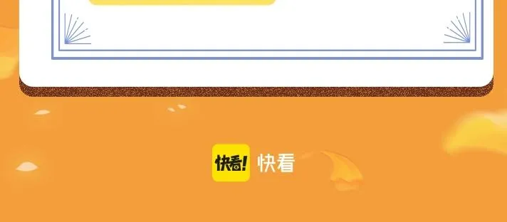 秋意绵绵限定卡限时来袭 第16页