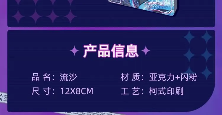 周边抽赏第一弹-唯美篇 第4页