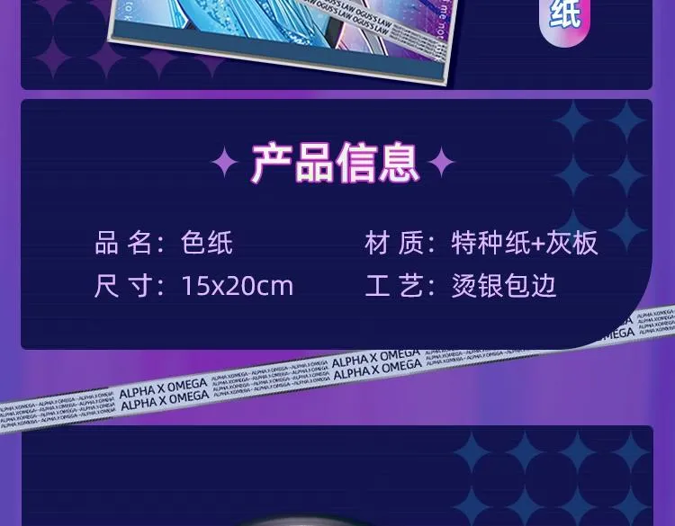 周边抽赏第一弹-唯美篇 第6页