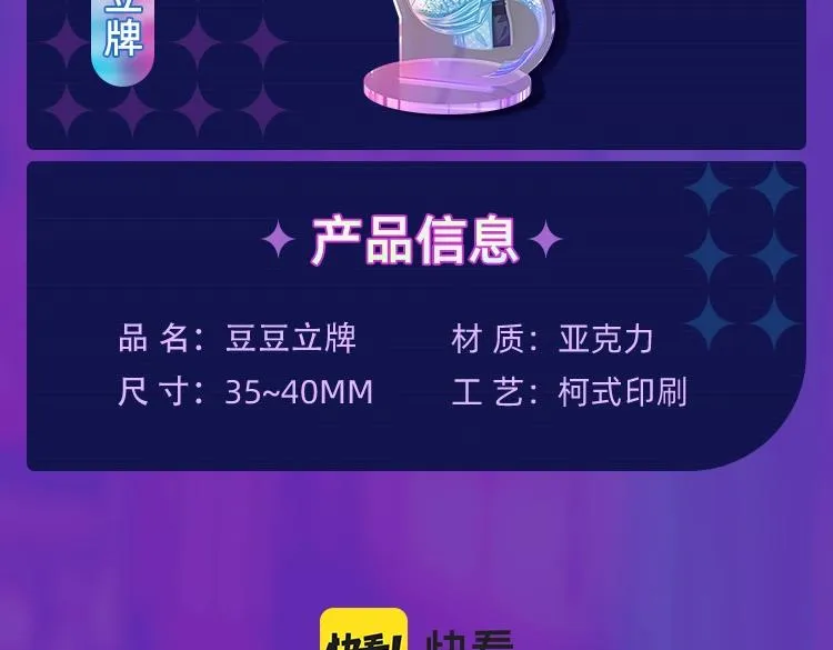 周边抽赏第一弹-唯美篇 第10页