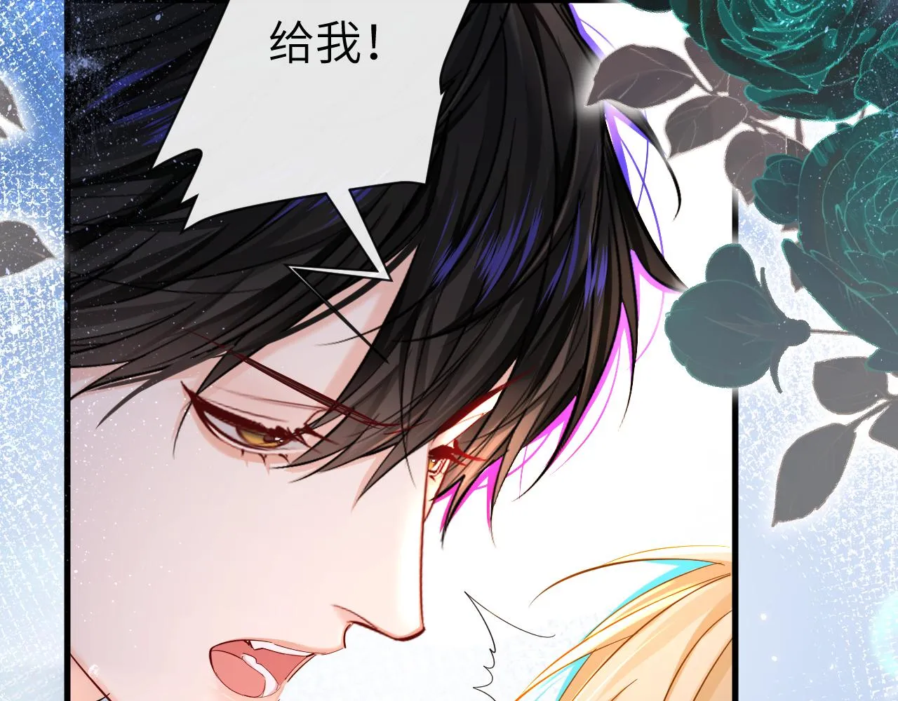 第44话 你，命令我？ 第14页