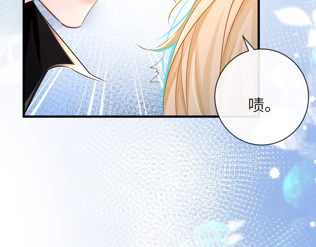 第44话 你，命令我？ 第15页