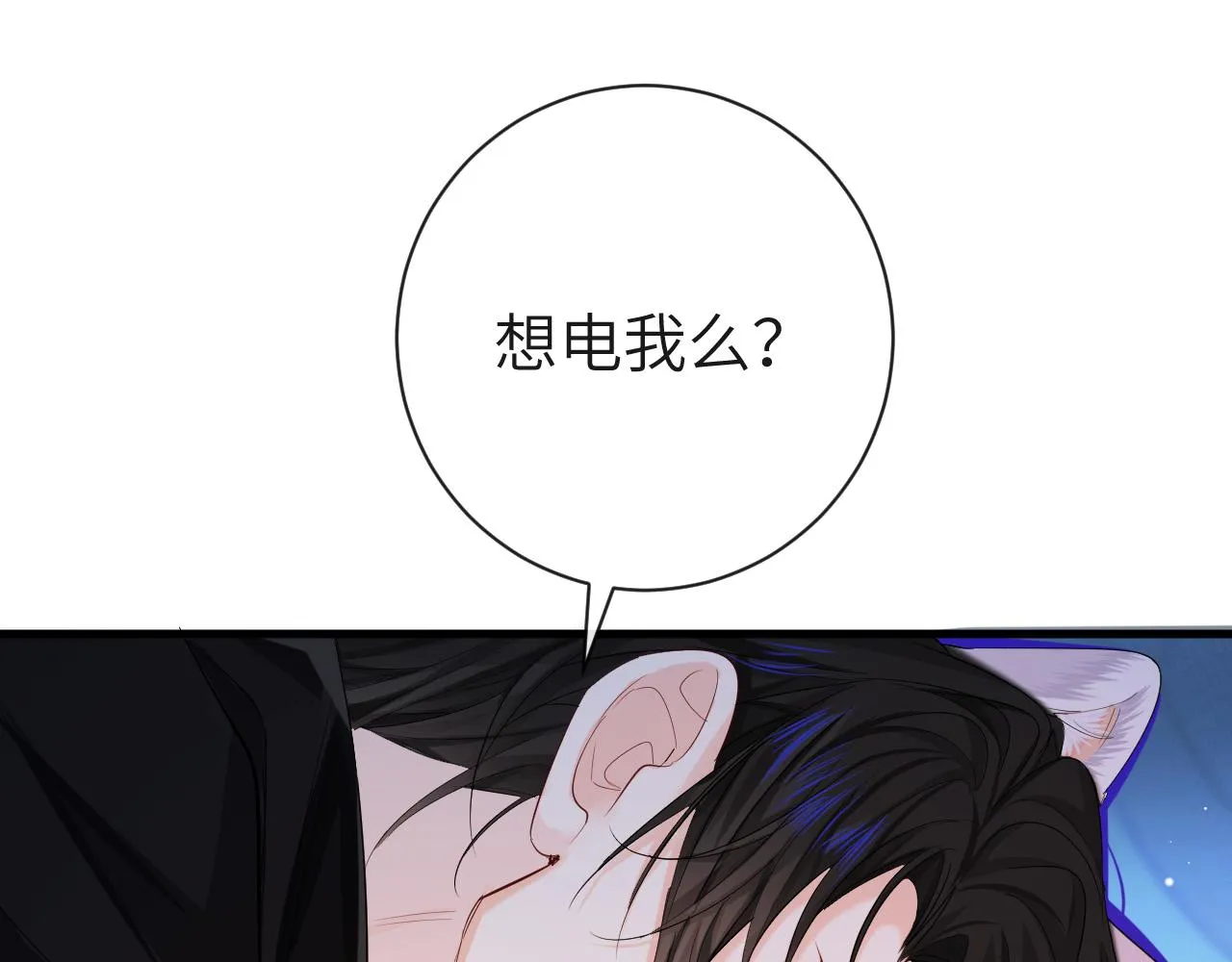 第44话 你，命令我？ 第29页