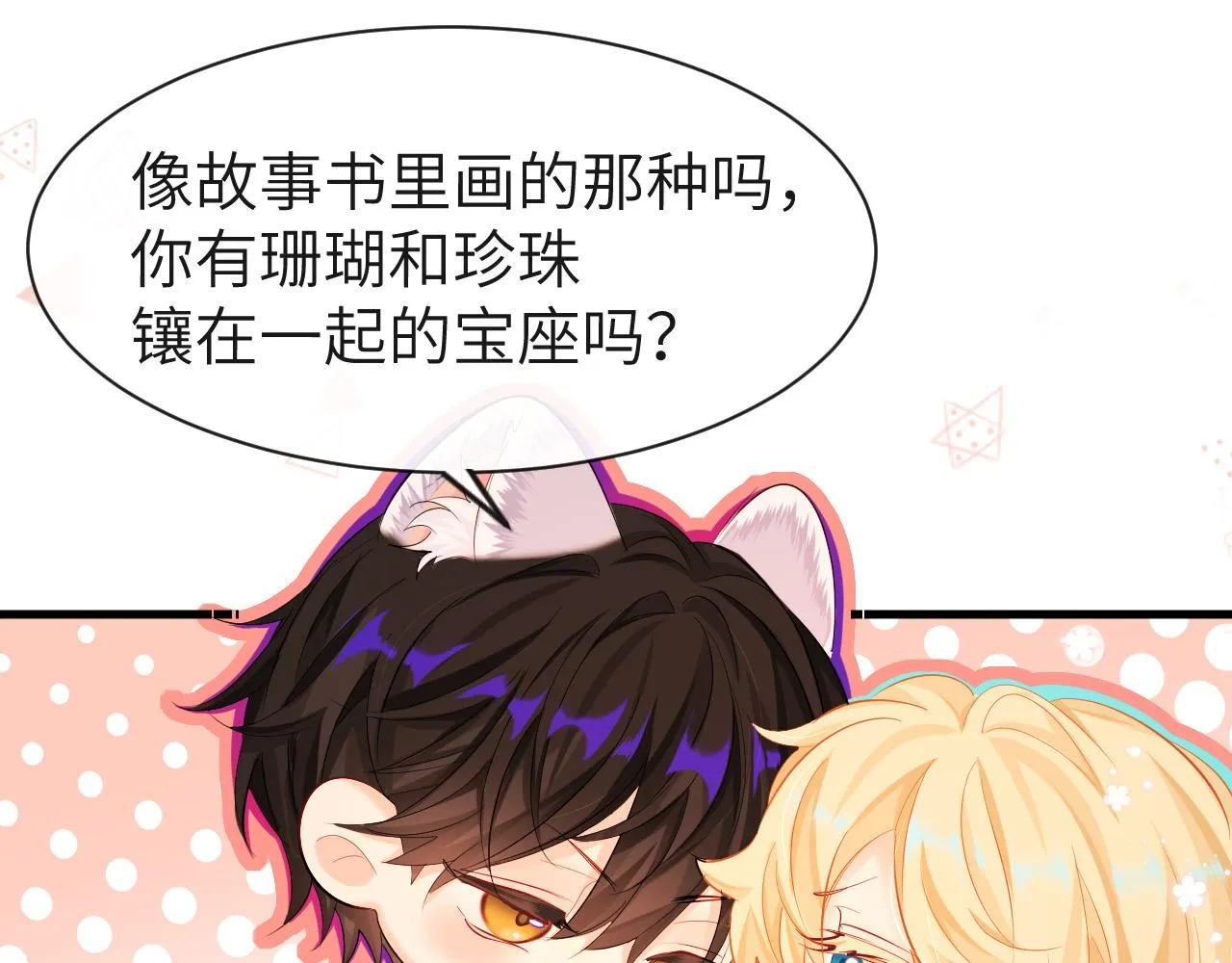 第44话 你，命令我？ 第46页