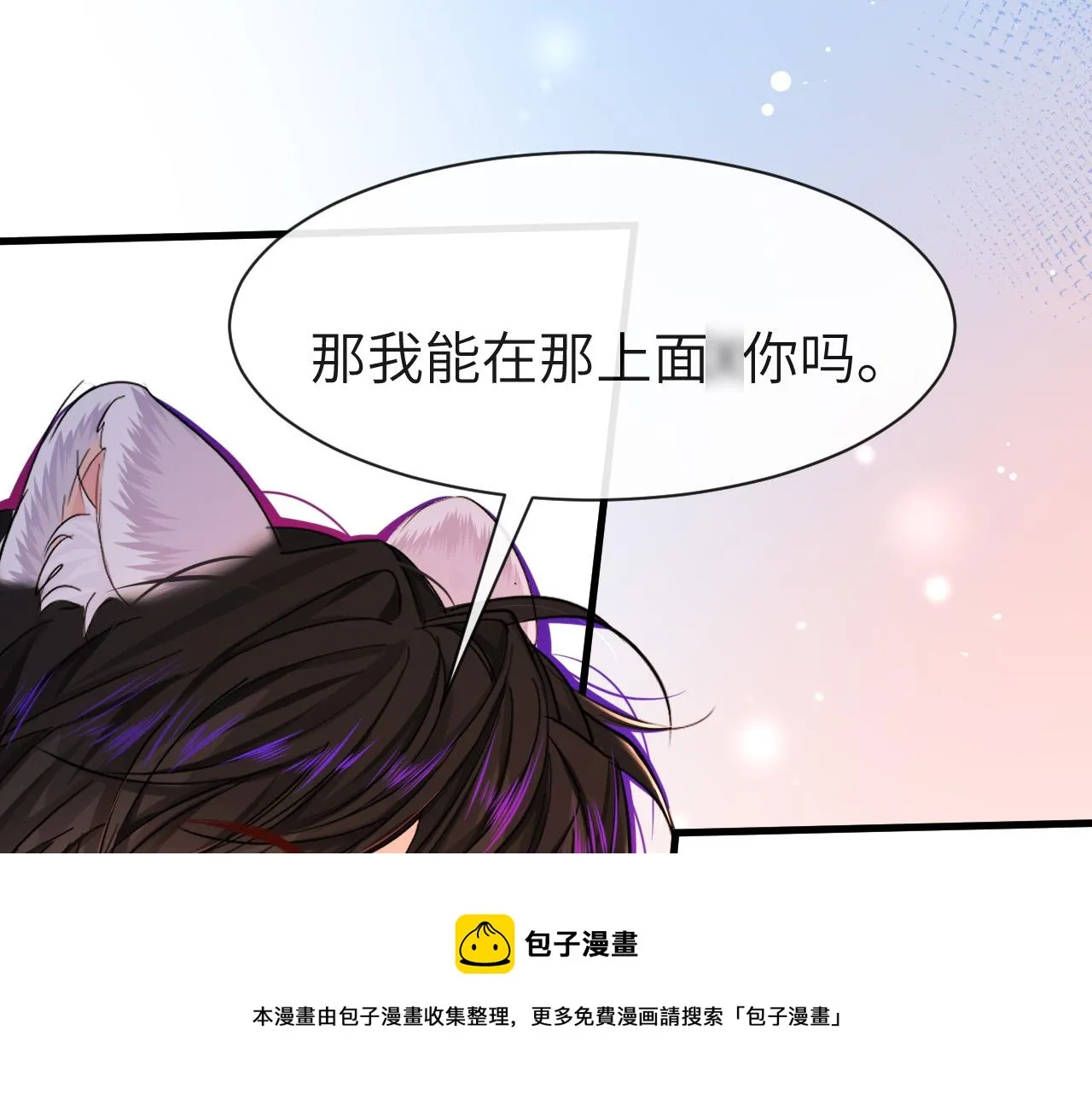 第44话 你，命令我？ 第50页