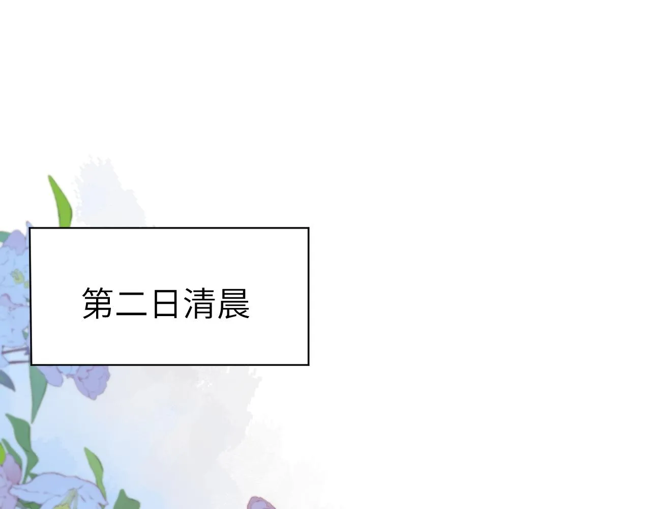第44话 你，命令我？ 第68页