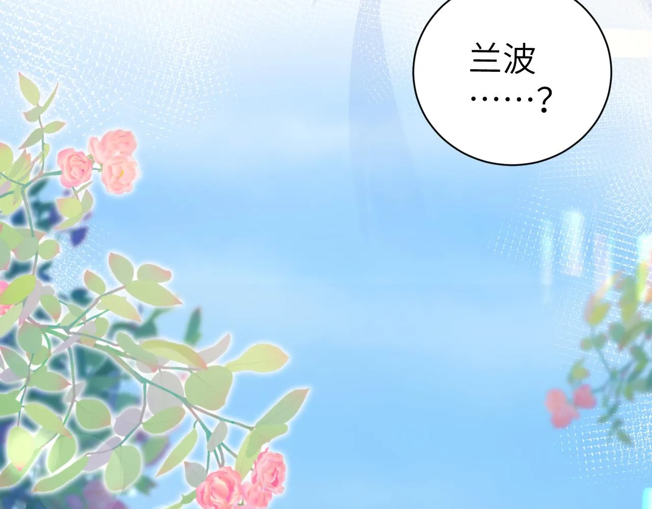 第44话 你，命令我？ 第74页