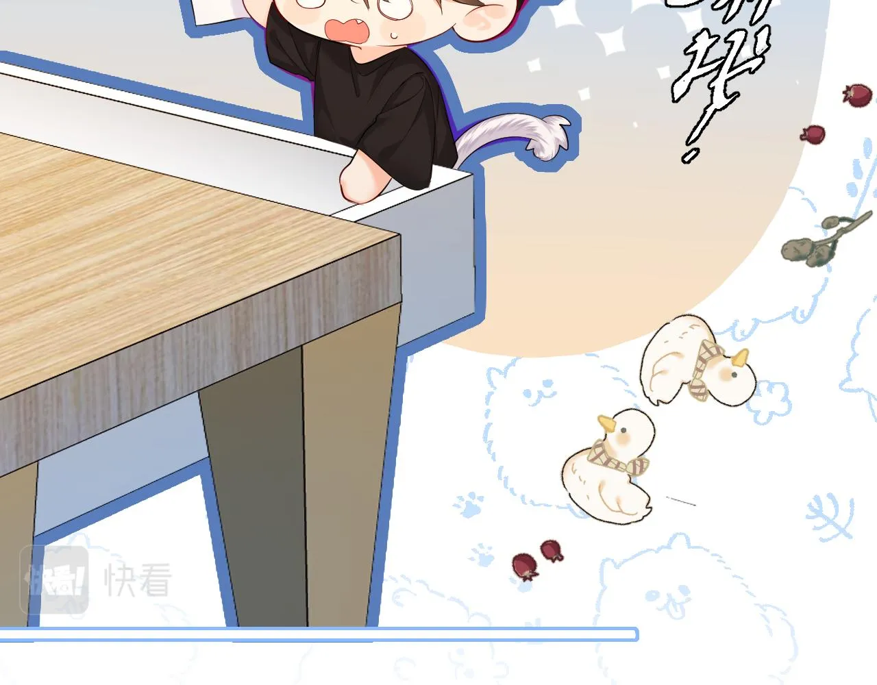 第44话 你，命令我？ 第81页