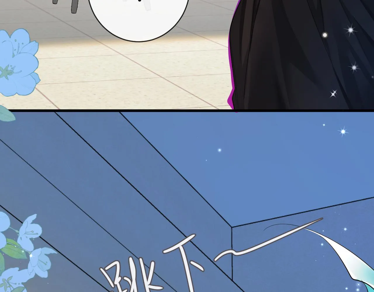 第44话 你，命令我？ 第93页