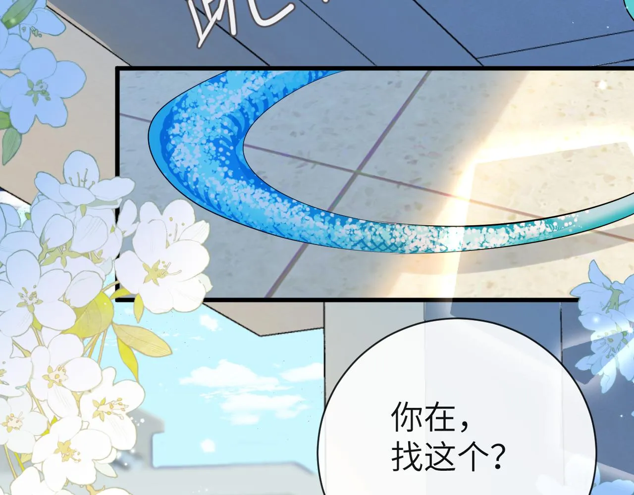 第44话 你，命令我？ 第94页