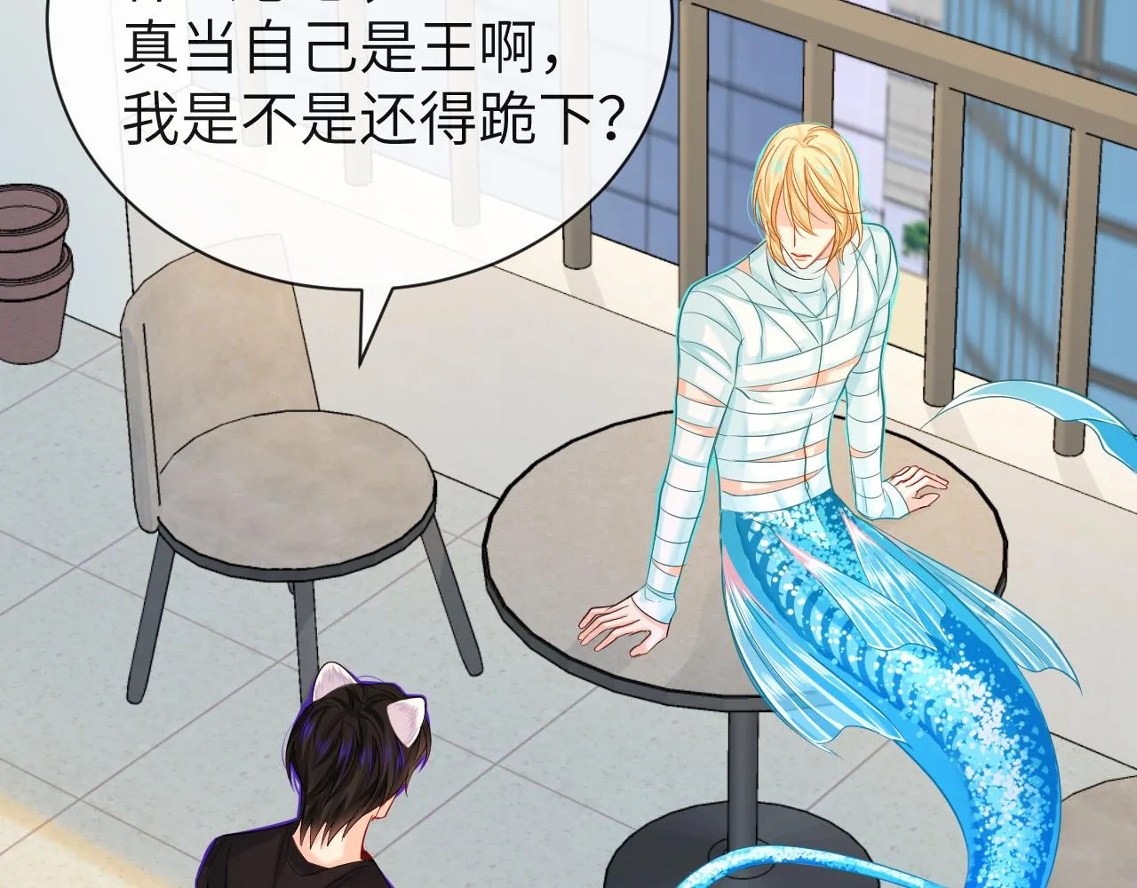 第44话 你，命令我？ 第104页