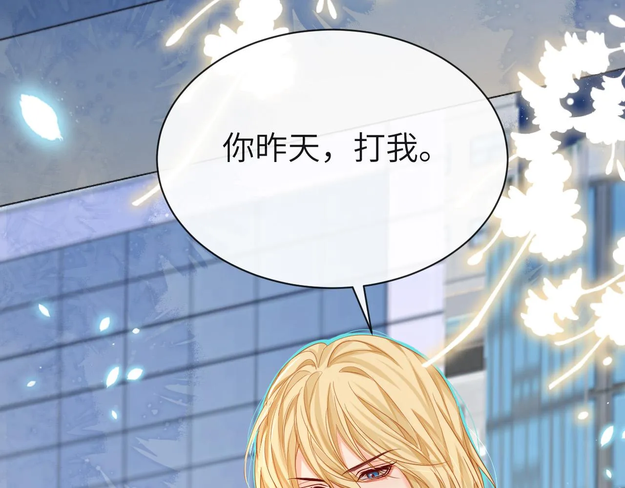 第44话 你，命令我？ 第110页