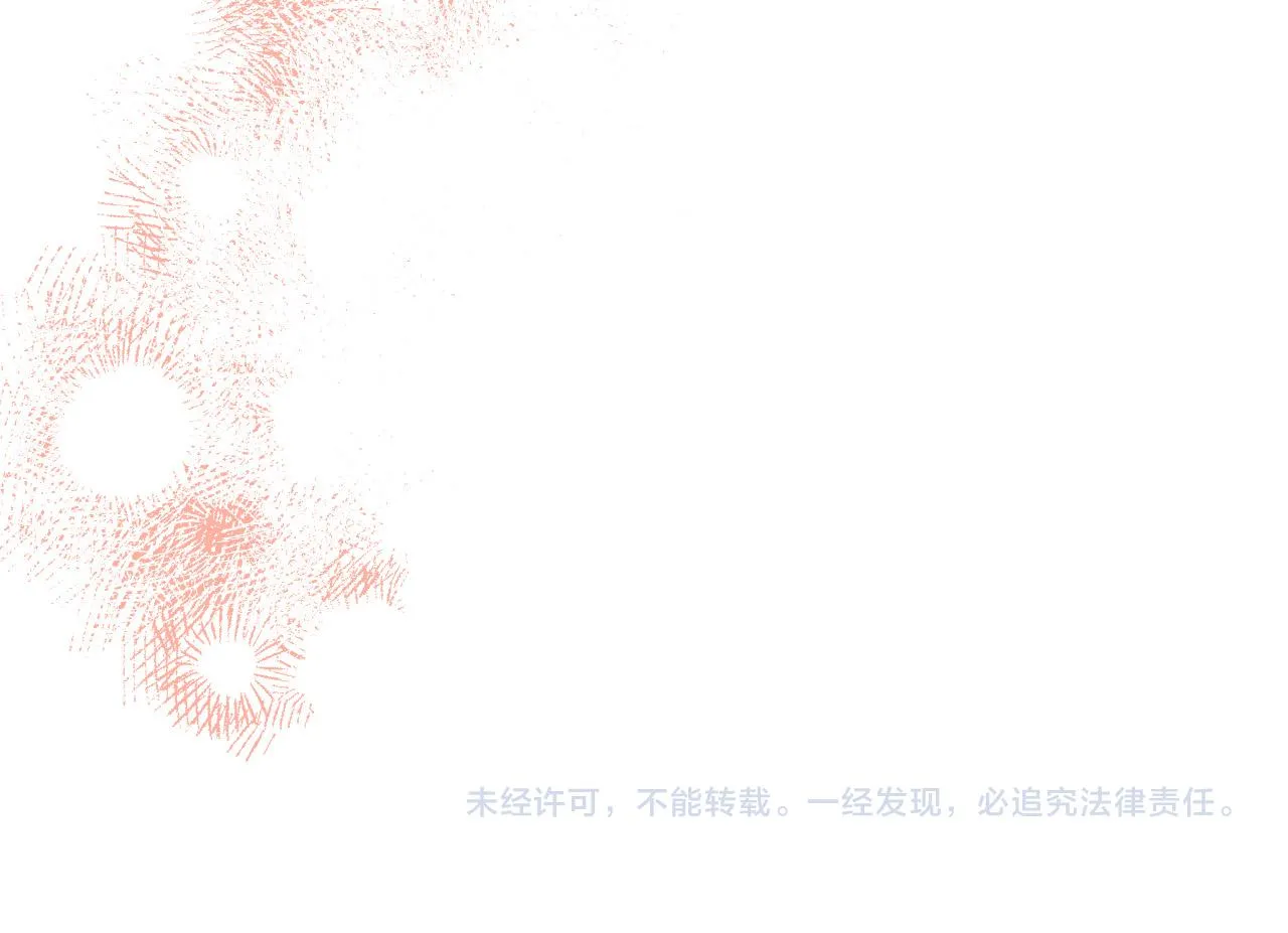 第44话 你，命令我？ 第116页