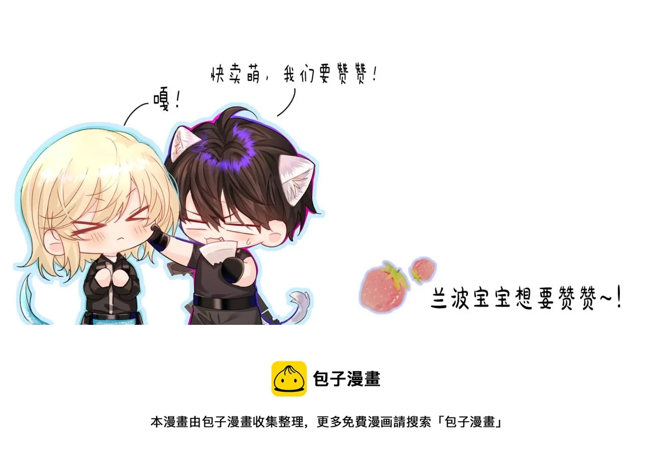 第44话 你，命令我？ 第117页