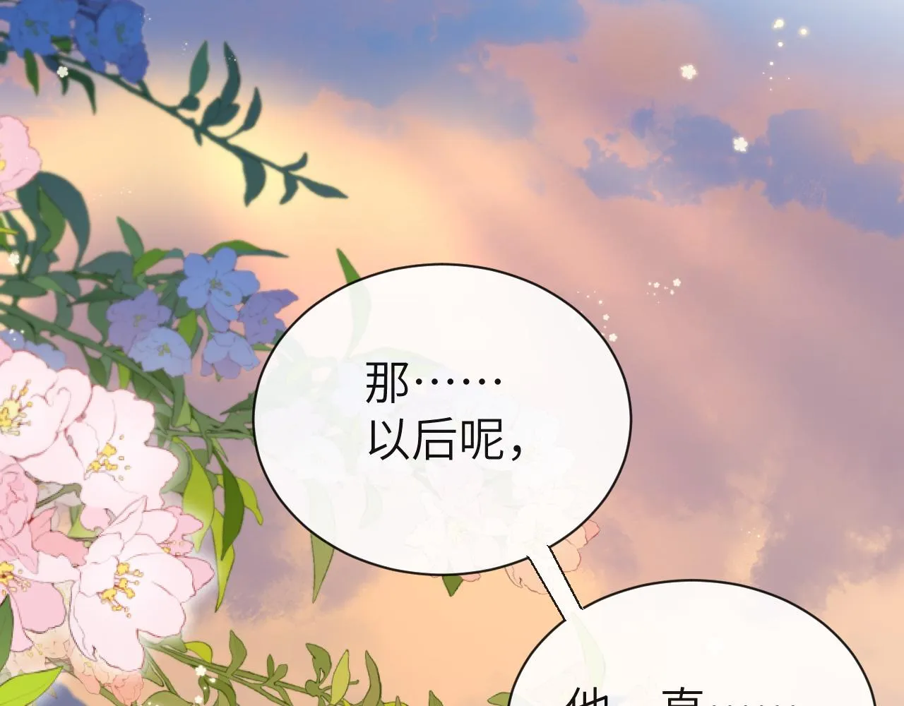 第46话 看不起谁啊？！ 第6页