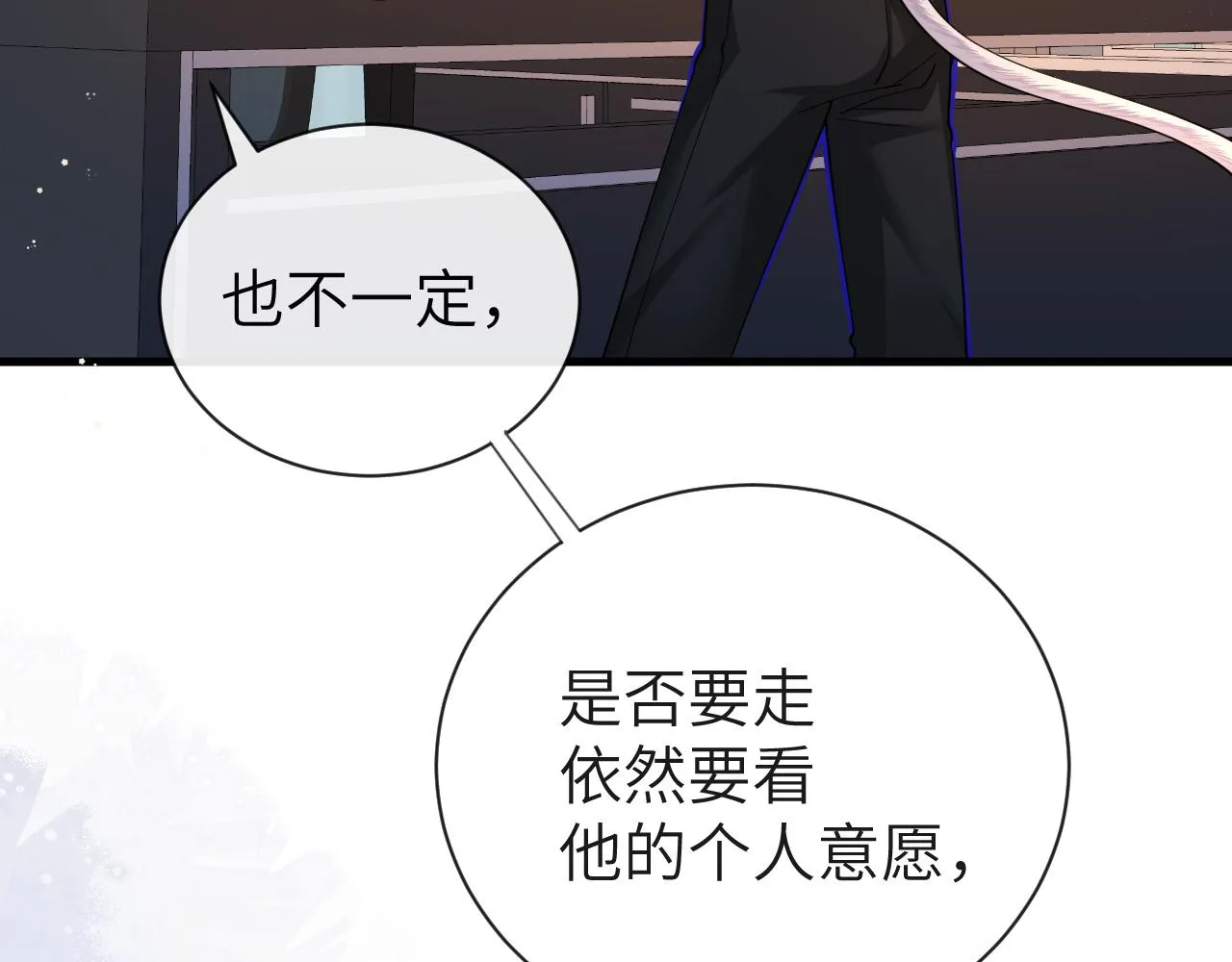 第46话 看不起谁啊？！ 第8页