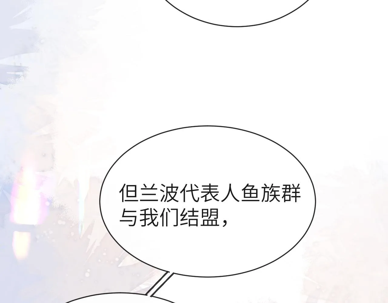 第46话 看不起谁啊？！ 第9页