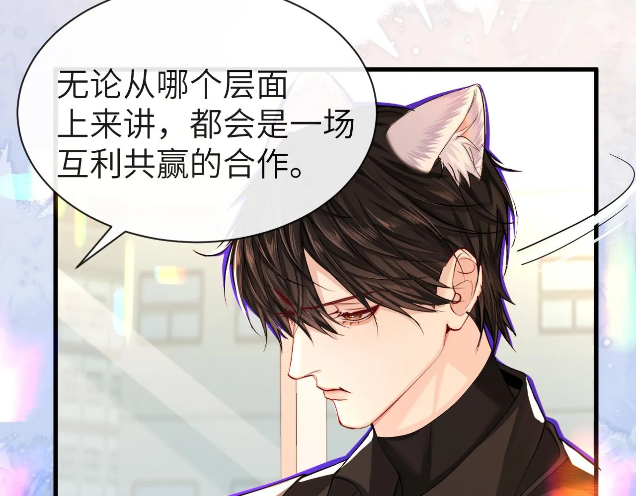 第46话 看不起谁啊？！ 第10页