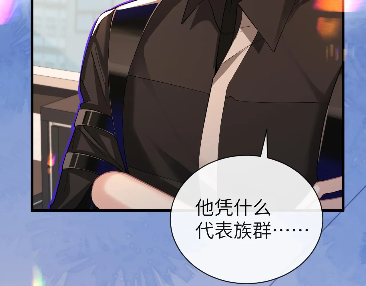 第46话 看不起谁啊？！ 第11页