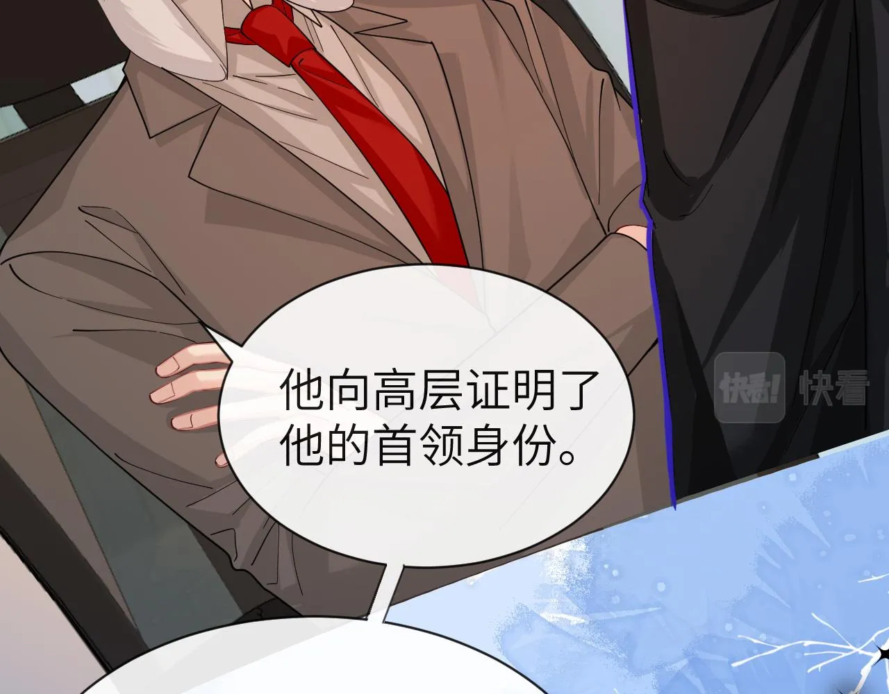 第46话 看不起谁啊？！ 第16页