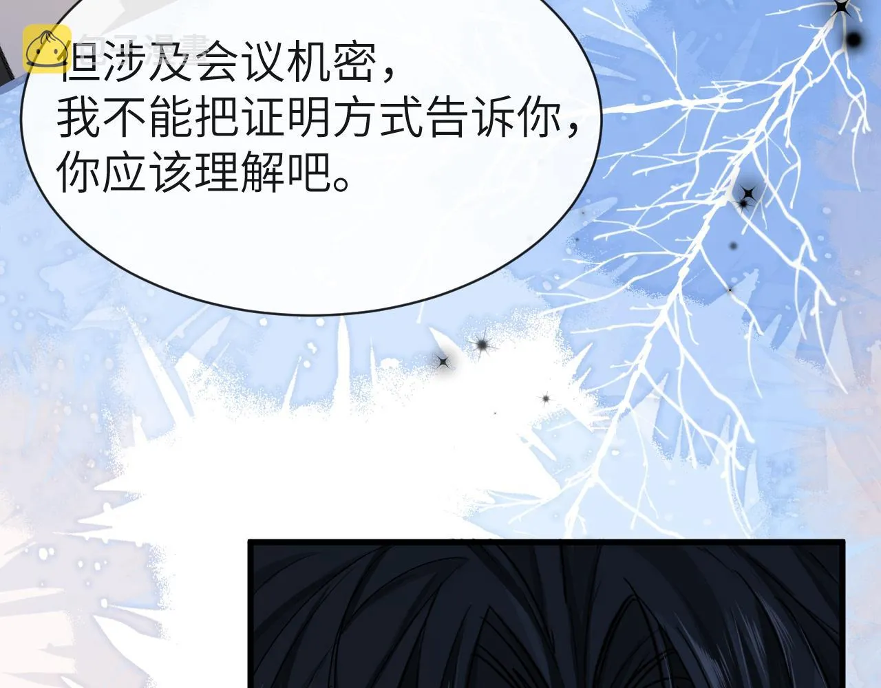 第46话 看不起谁啊？！ 第17页