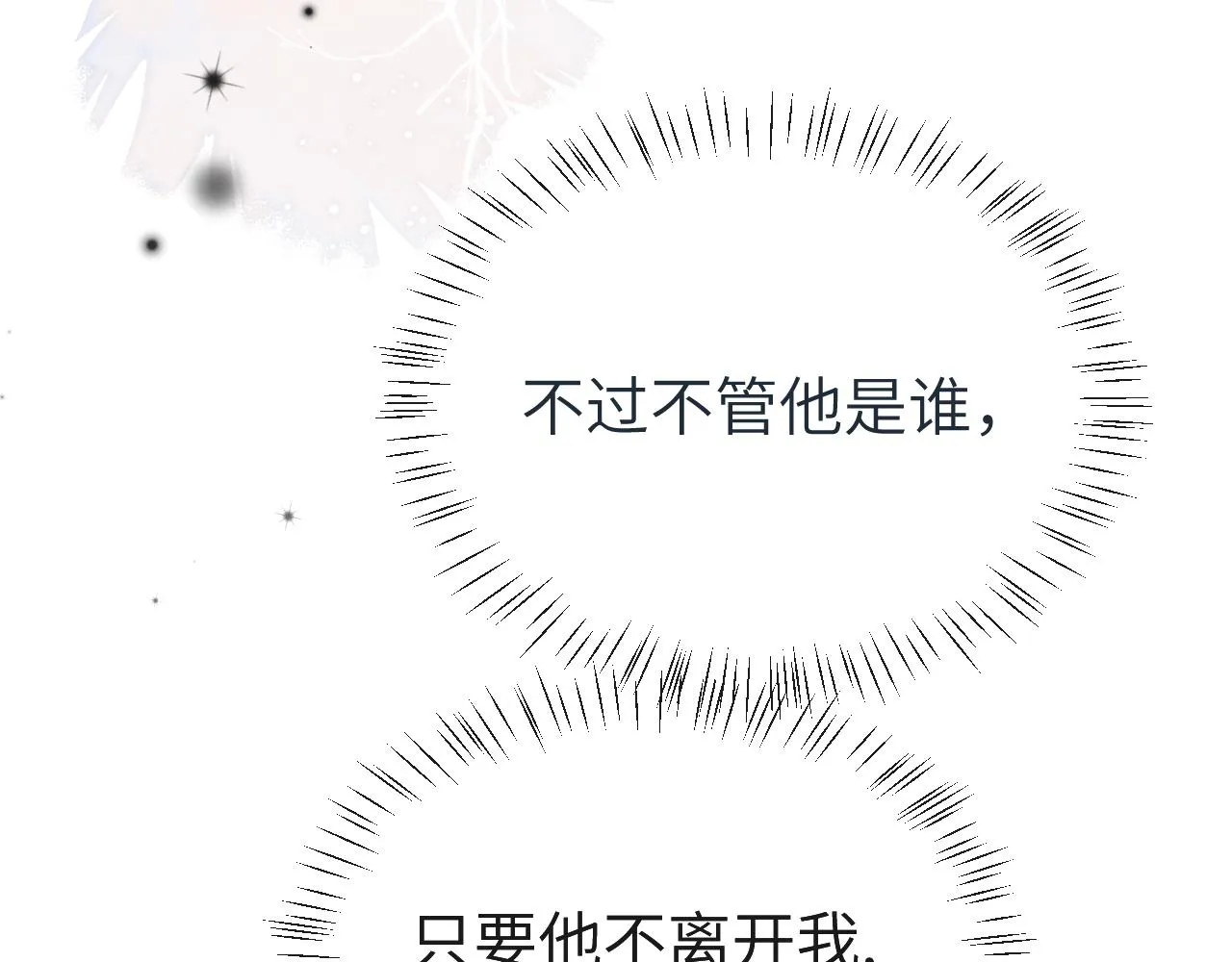 第46话 看不起谁啊？！ 第20页