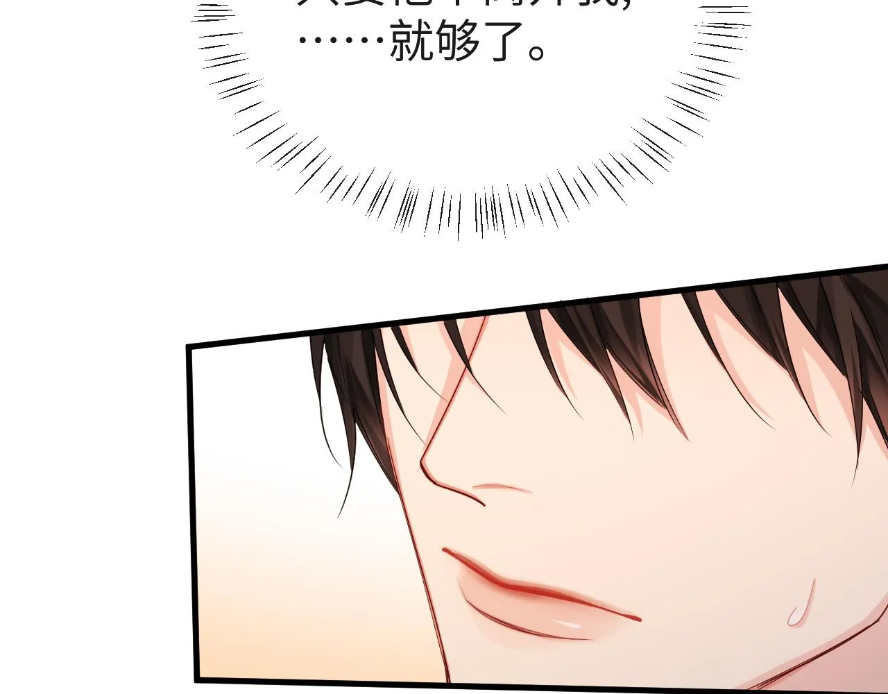 第46话 看不起谁啊？！ 第21页