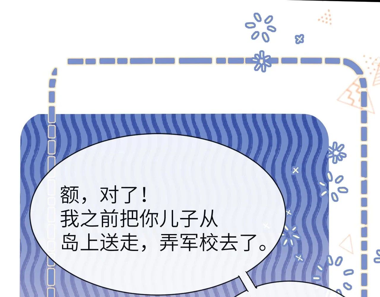 第46话 看不起谁啊？！ 第22页