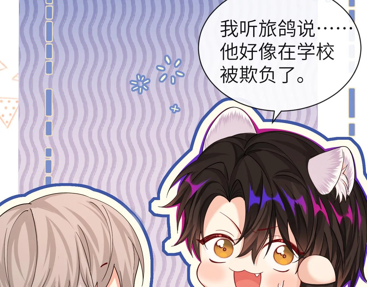 第46话 看不起谁啊？！ 第23页