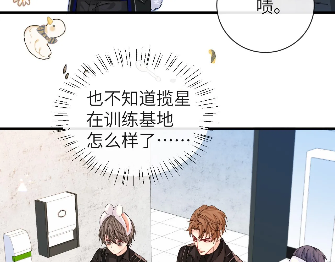 第46话 看不起谁啊？！ 第33页