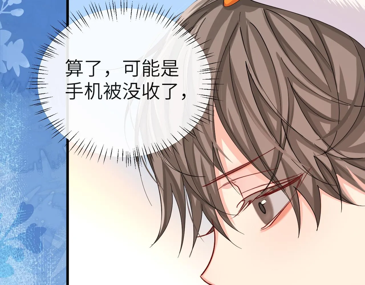 第46话 看不起谁啊？！ 第35页