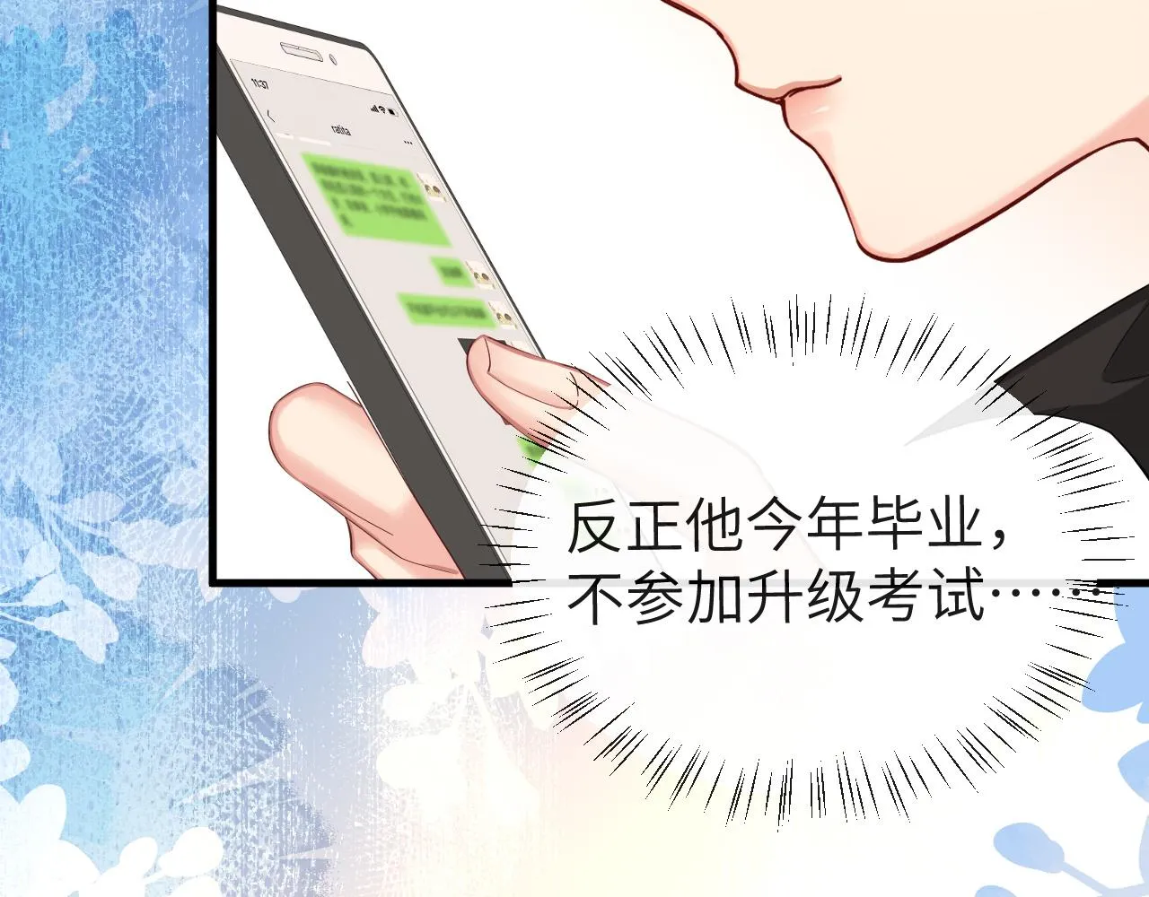 第46话 看不起谁啊？！ 第36页