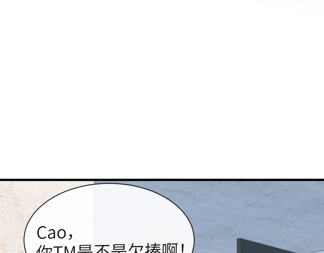 第46话 看不起谁啊？！ 第41页