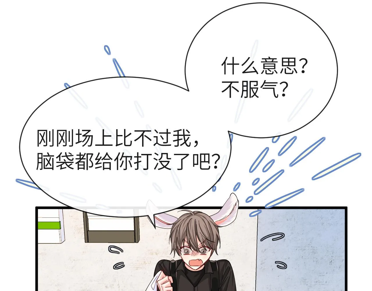 第46话 看不起谁啊？！ 第44页