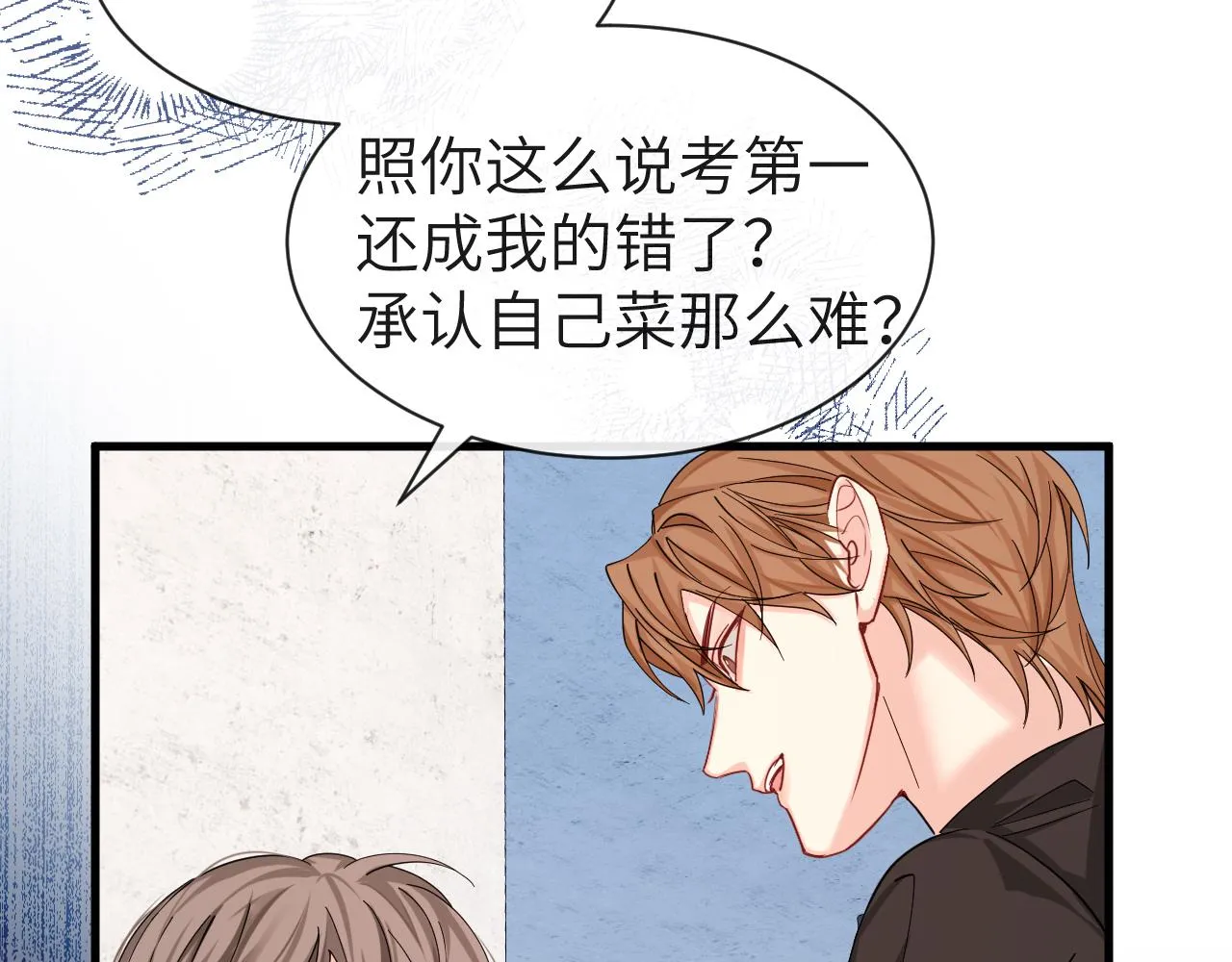 第46话 看不起谁啊？！ 第48页