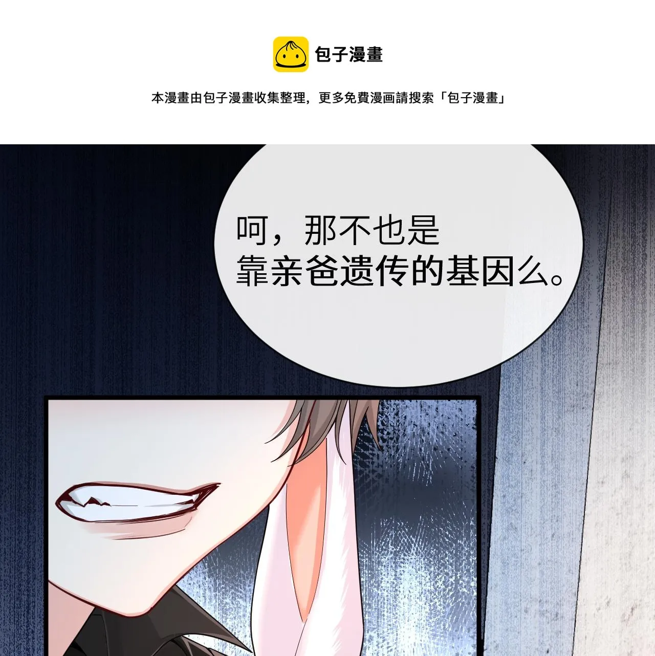 第46话 看不起谁啊？！ 第50页
