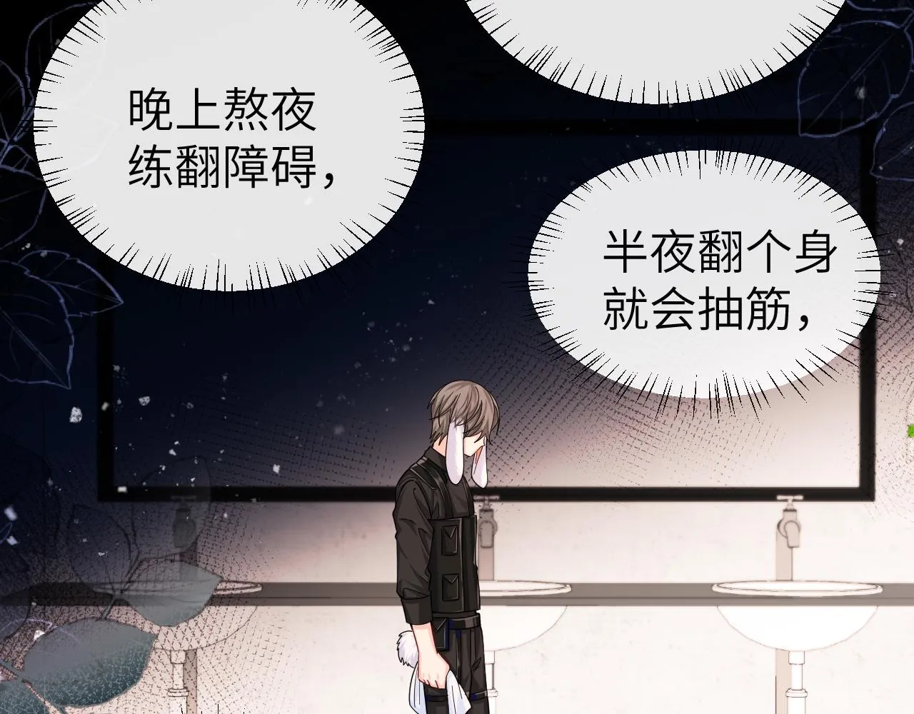 第46话 看不起谁啊？！ 第55页