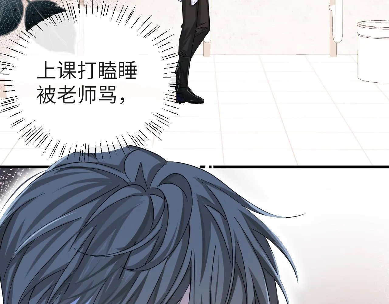 第46话 看不起谁啊？！ 第56页