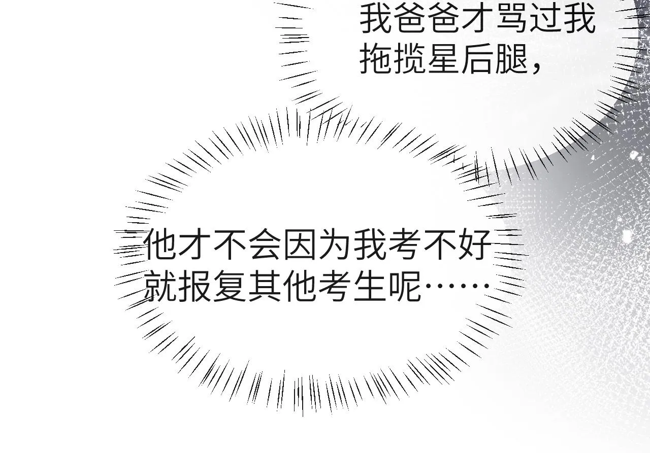 第46话 看不起谁啊？！ 第58页