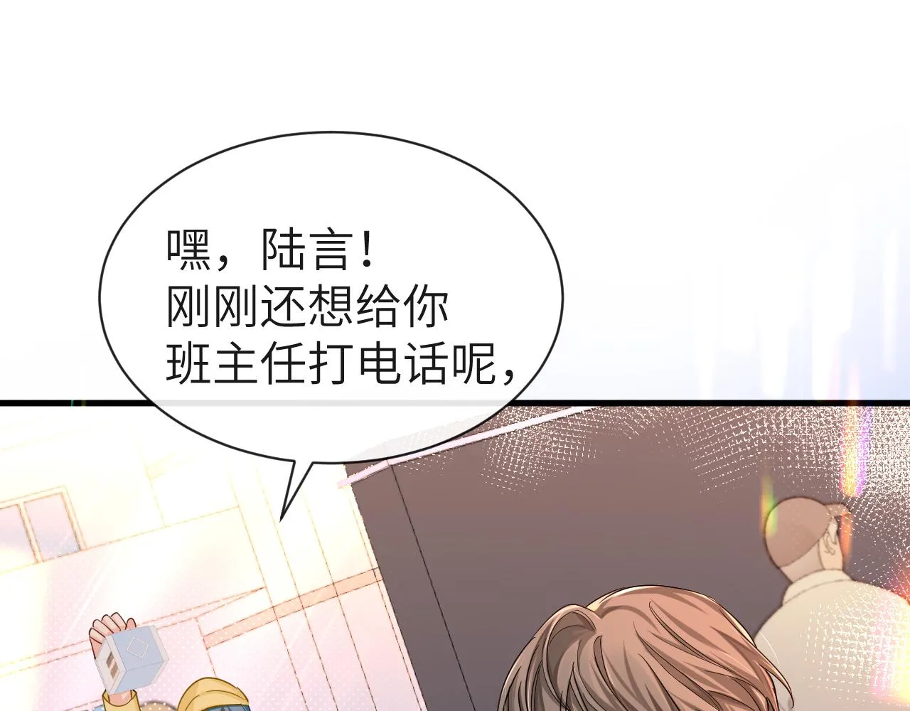 第46话 看不起谁啊？！ 第59页