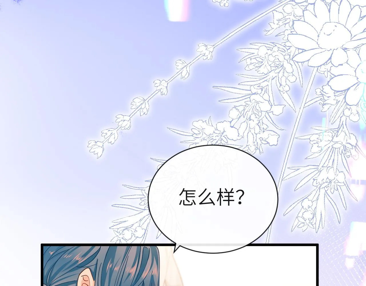 第46话 看不起谁啊？！ 第61页