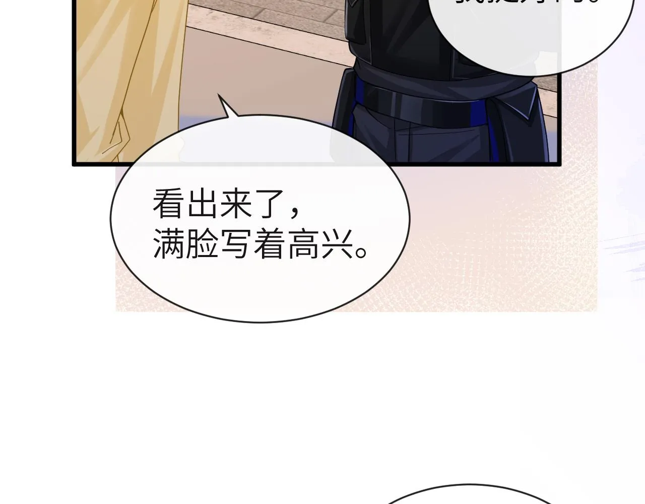 第46话 看不起谁啊？！ 第63页