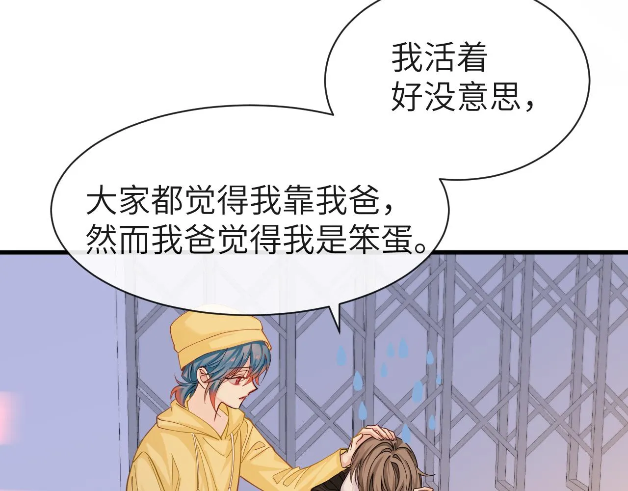 第46话 看不起谁啊？！ 第64页