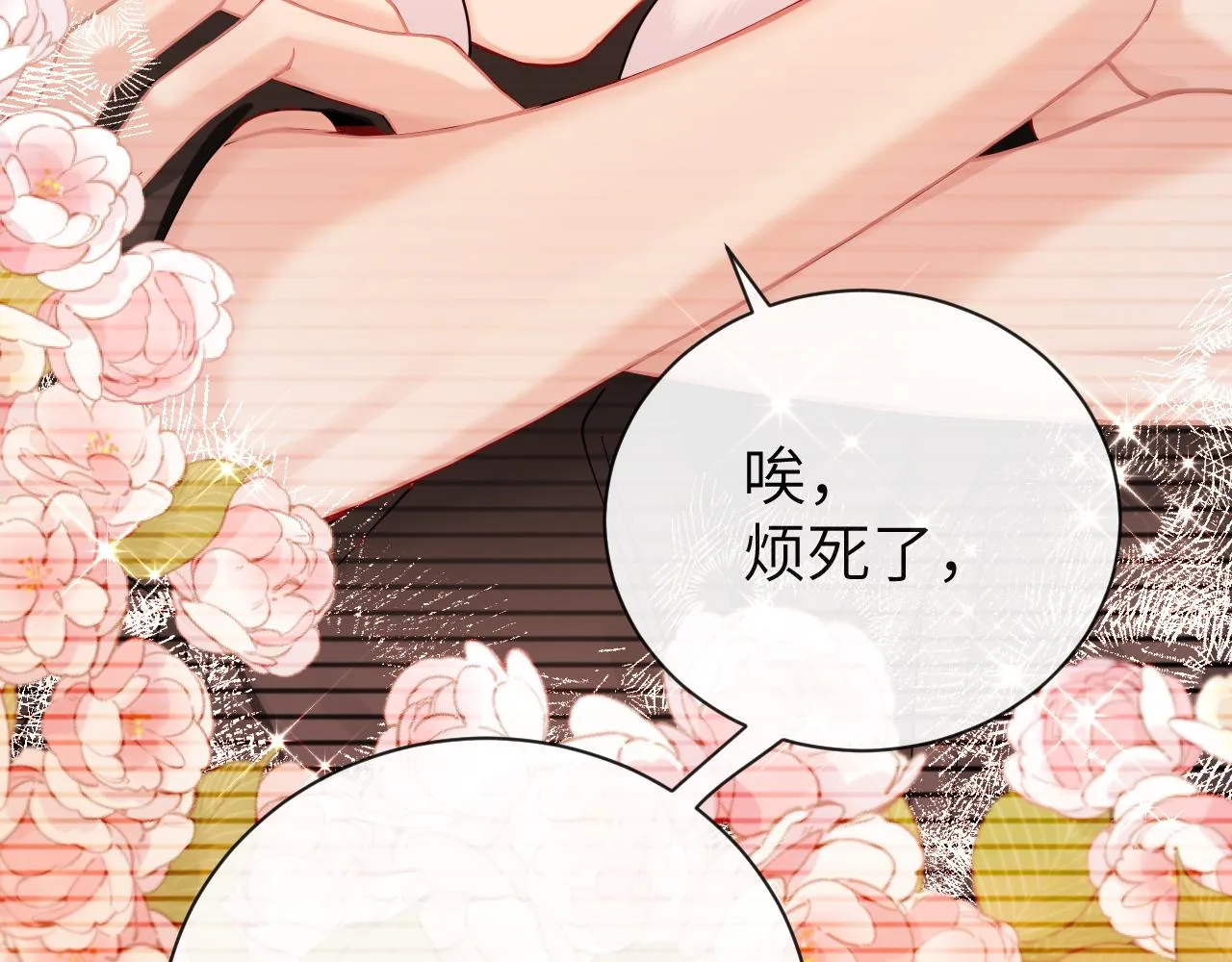 第46话 看不起谁啊？！ 第67页