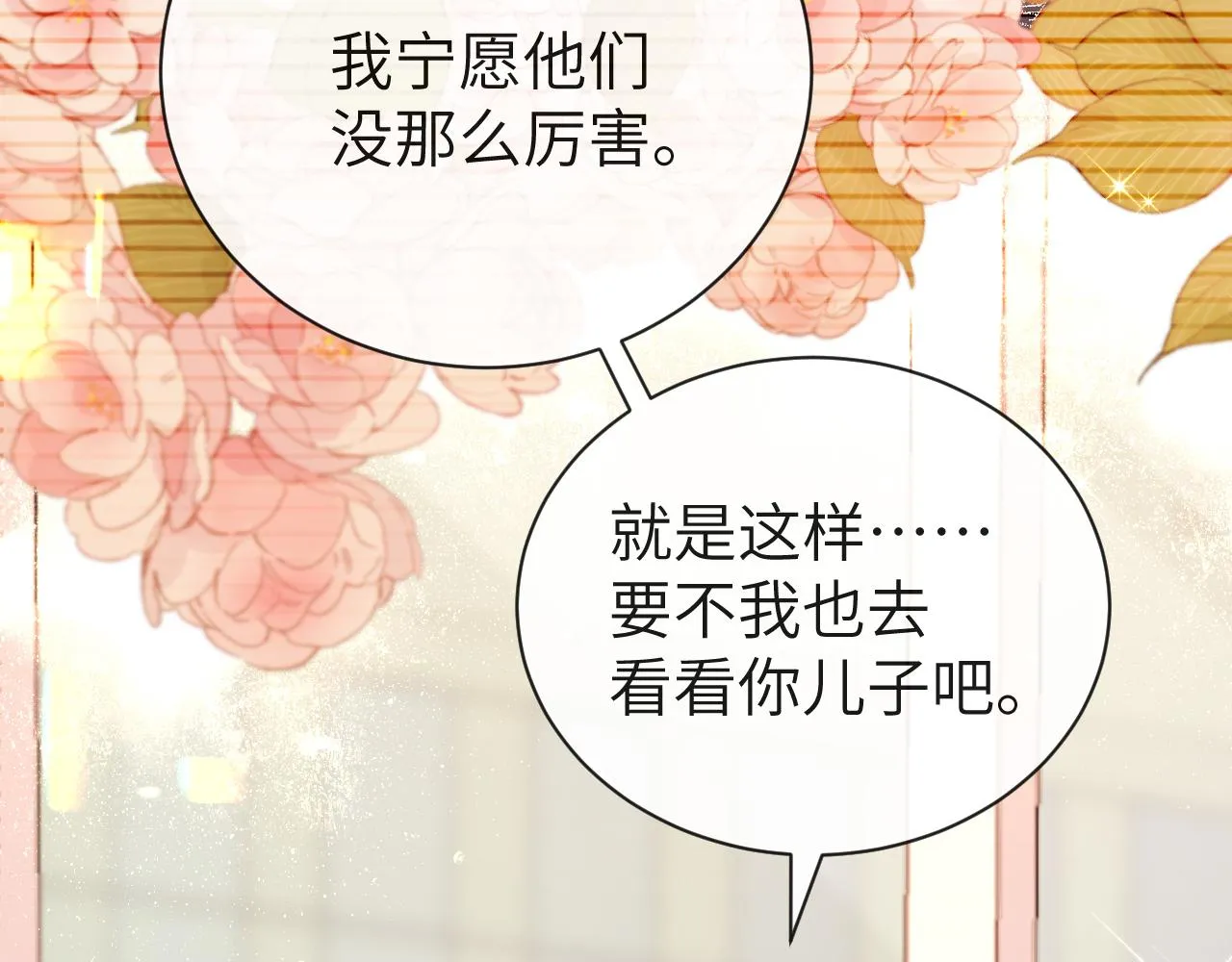 第46话 看不起谁啊？！ 第68页